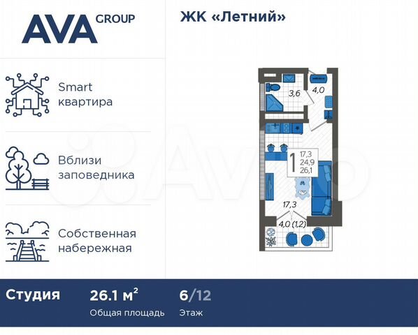 Квартира-студия, 26,1 м², 6/12 эт.