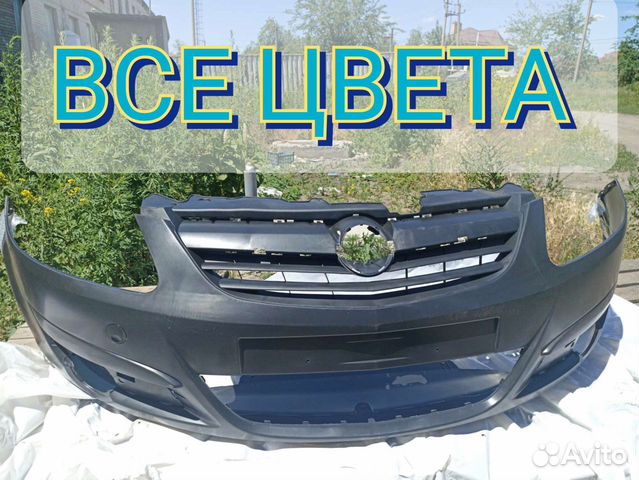 Бампер корса д передний