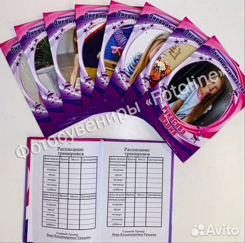 Дневник тренировок