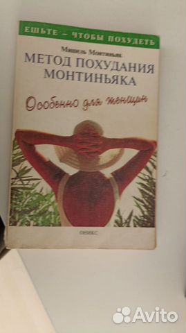 Книги (стихи, юмор, вышивка, диеты)