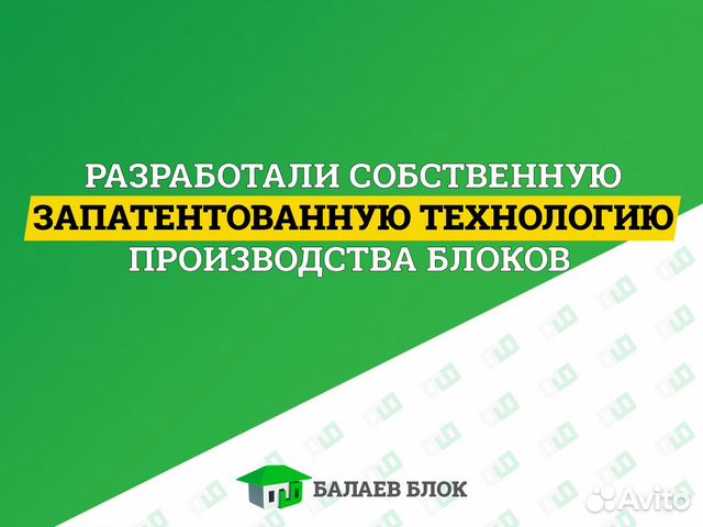 Франшиза. Производство стеновых блоков