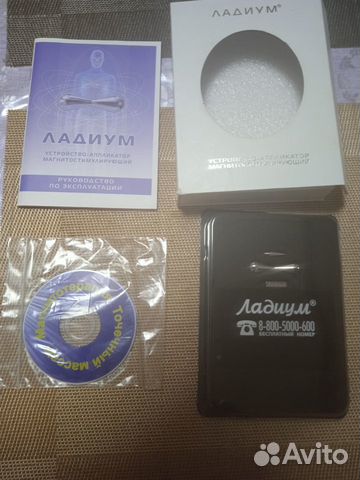 Аппликатор магнитостимулирующий ладиум