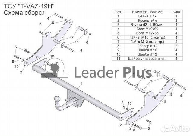 Фаркоп LADA largus / largus cross цельносварной
