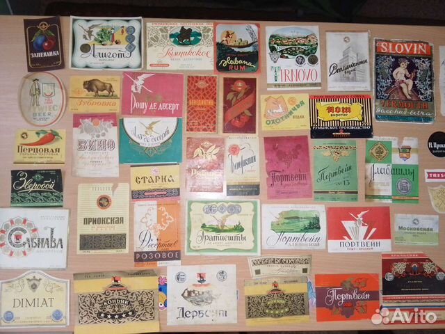 Коллекция этикеток бутылок, СССР