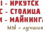 Майнинговые фермы в Иркутске объявление продам