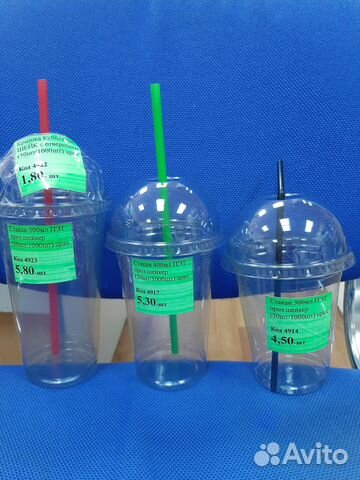 Стакан пластик с крышкой для коктейля и трубочки