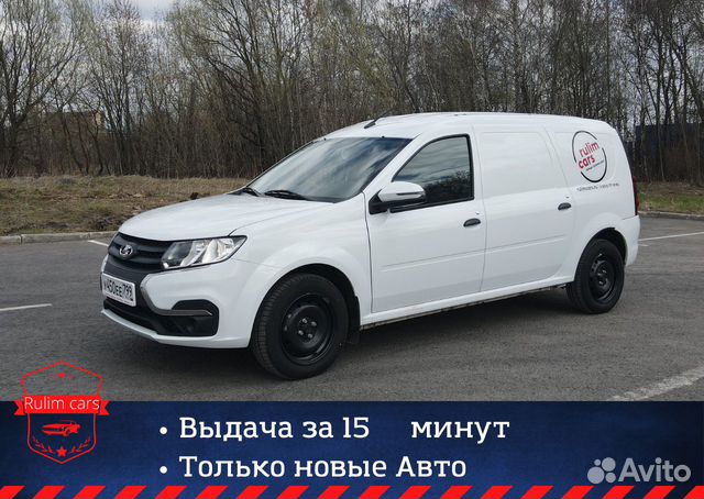 Аренда авто фургон