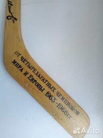 Клюшка с автографами