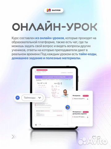 Репетитор по Математике огэ и егэ