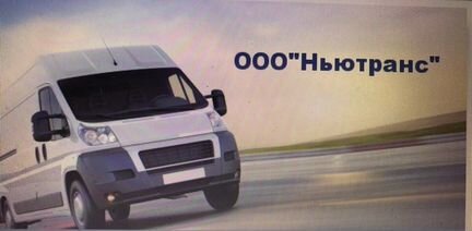 Водитель-экспедитор кат В