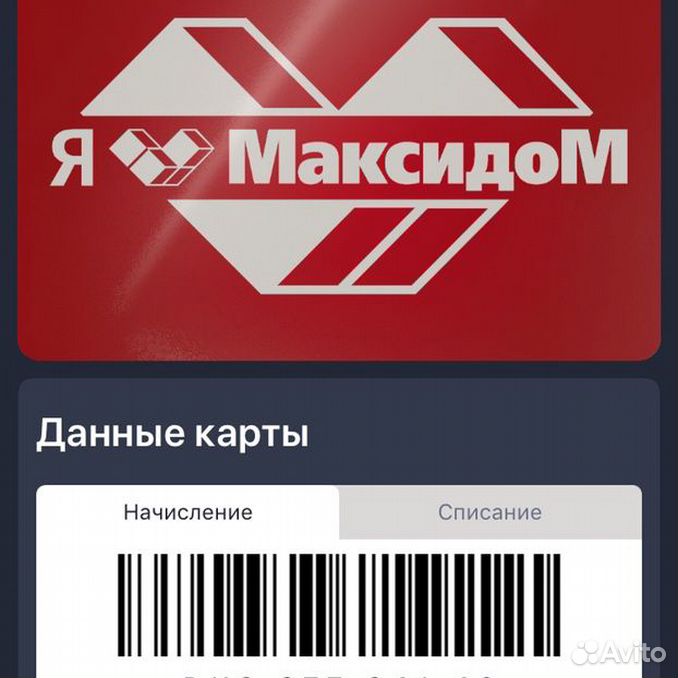 Карта магазинов максидом