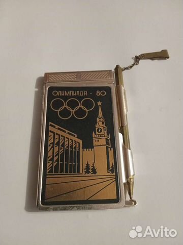 Записная книжка СССР Олимпиада 80