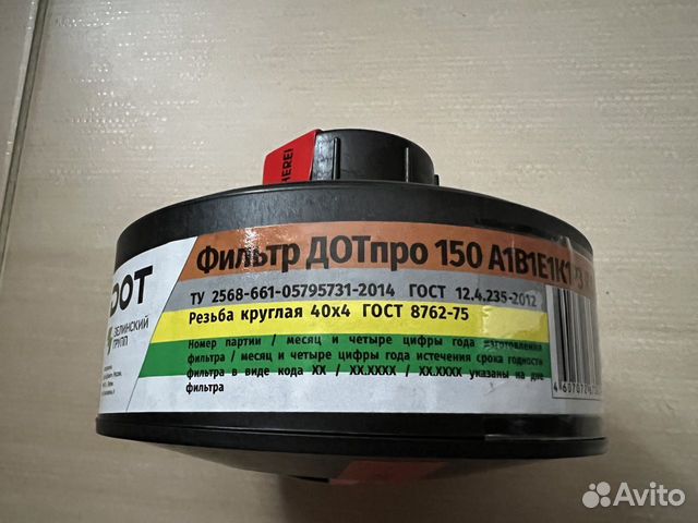 Фильтр дотпро 150 А1В1Е1К1рз RD