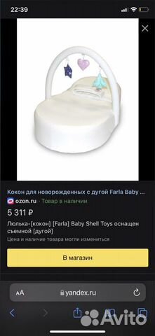 Кокон для новорожденных