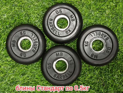 4 блина (диска) Барбелл Стандарт по 0.5кг