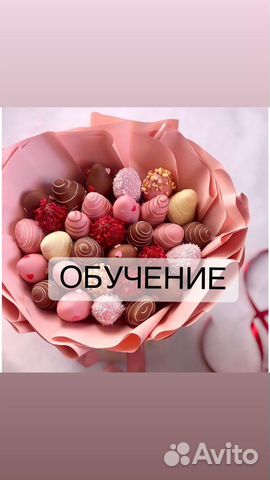 Обучение клубника в шоколаде