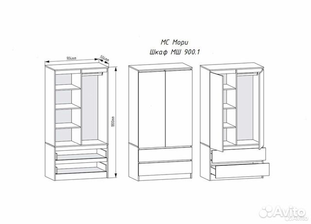 Шкаф с антресолью Мори 900.1 Белый дсв, наличие