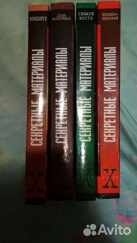 Секретные материалы.the x files Конан, Ник Перумов