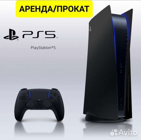 Sony playstation 5, PS5 аренда пс5 прокат