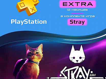 Подписка ps plus extra в комплекте игра stray