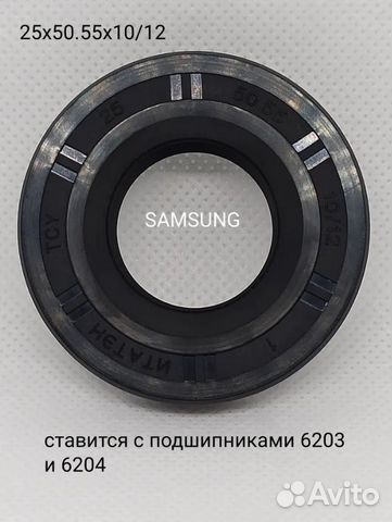 Сальник бака стиральных машин Samsung 25/50.55 10