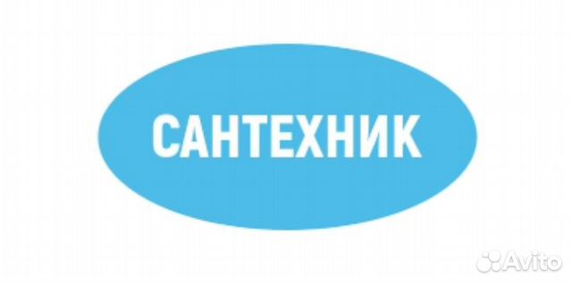 Сантехник 24/7