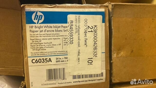 Бумага HP для струйной печати 610 мм ярко-белая