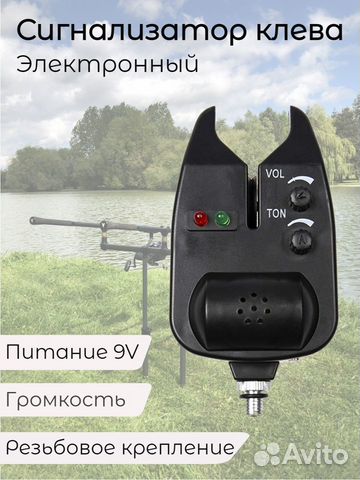 Сигнализатор поклёвки Ваш Выбор