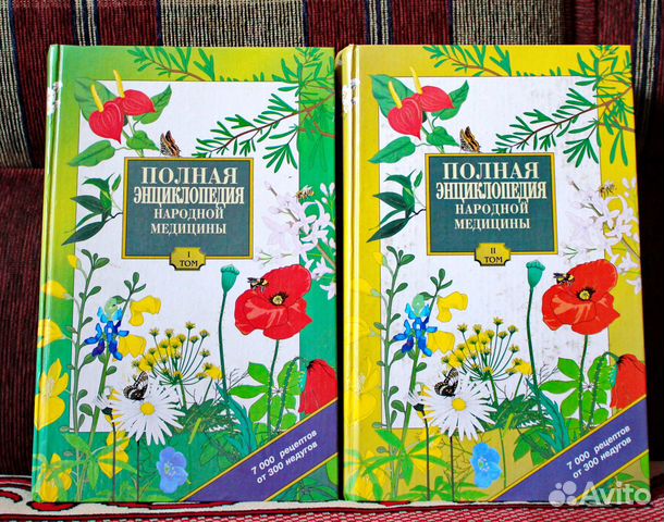 Энциклопедия народной медицины