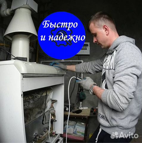 Ремонт газовых котлов, колонок, плит