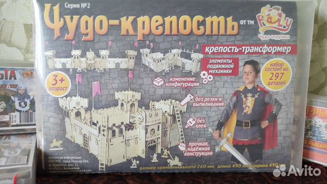 Конструктор Замок