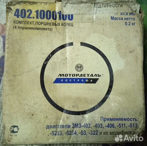 Змз кольца поршневые