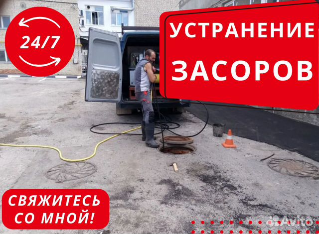 Прочистка канализации. Гарантия