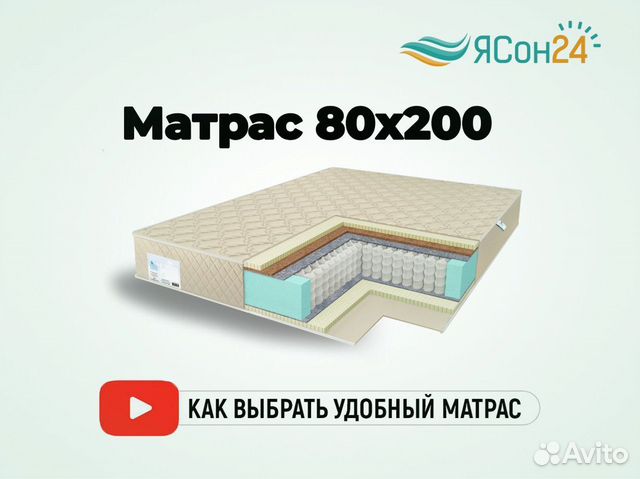 Матрас 80х200 Askona