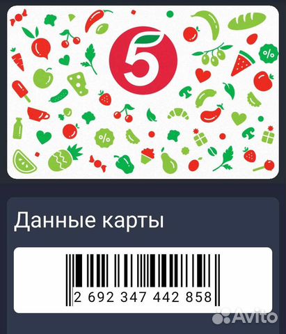 Карта пятерочки перевести наклейки на другую карту