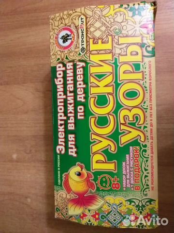 Электроприбор для выжигания