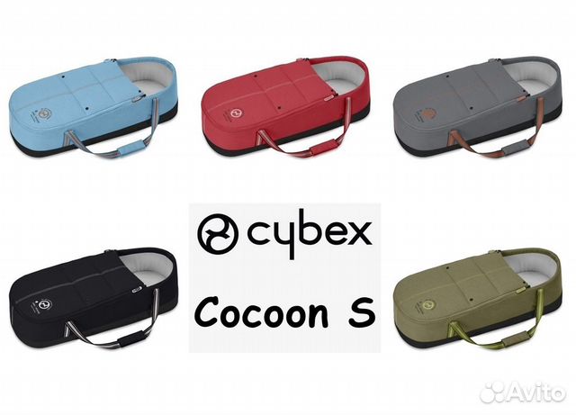 Cybex Cocoon S (все расцветки)