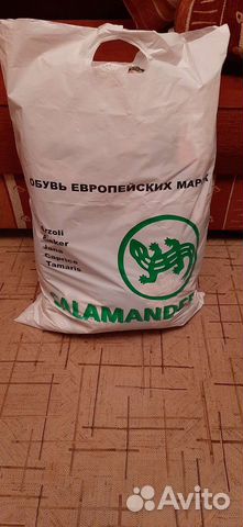 Два больших пакета с вещами и обувь