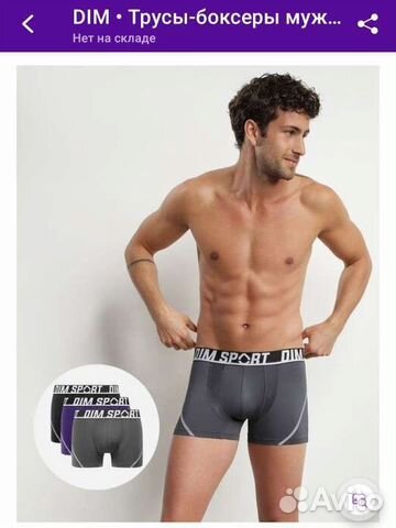 Трусы-боксеры мужские 3 шт 48 р-р