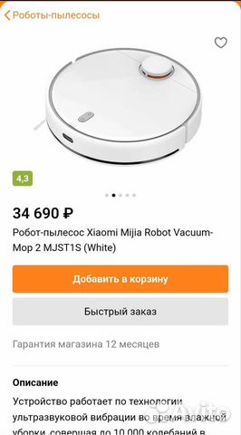 Робот-пылесос Xiaomi Mi Robot Vacuum