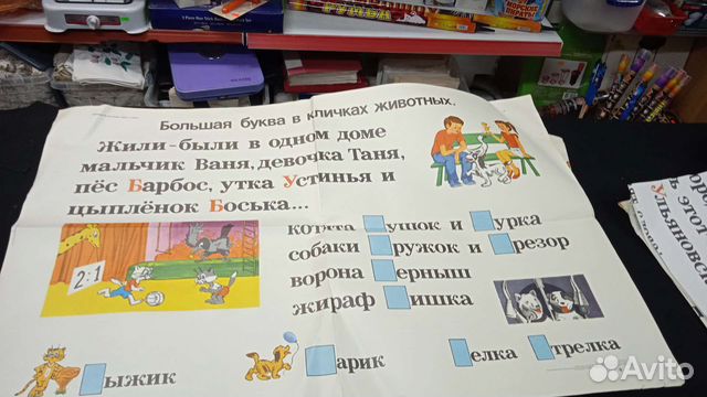 Учебное пособие СССР