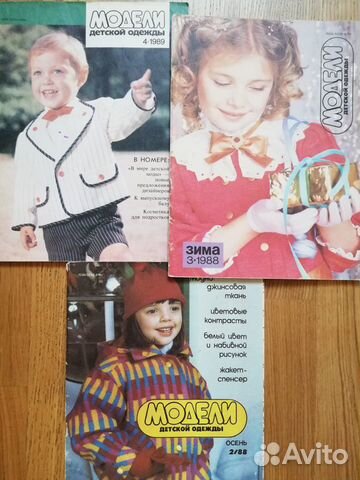 Журналы модели детской одежды с выкройками