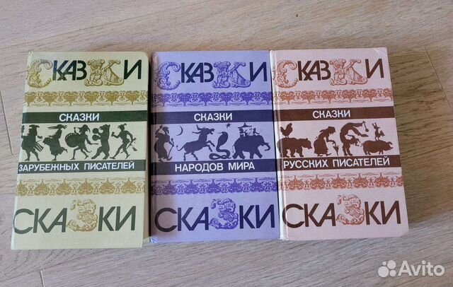 Сборники детские сказки