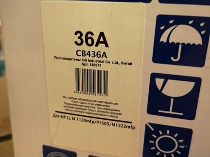 Картриджи hp 36A