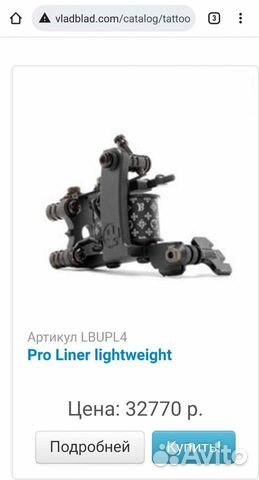 Тату машинка vlad blad pro liner