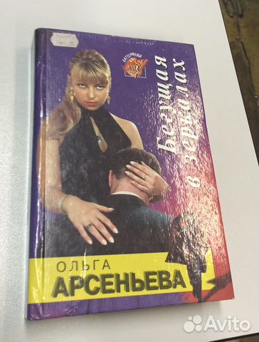 Бегущая в зеркалах (в стиле С. Ахерн)