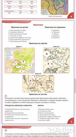 Умскул история для огэ/егэ с практикой и картами