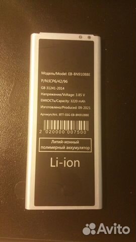 Аккумулятор для samsung Galaxy Note 4