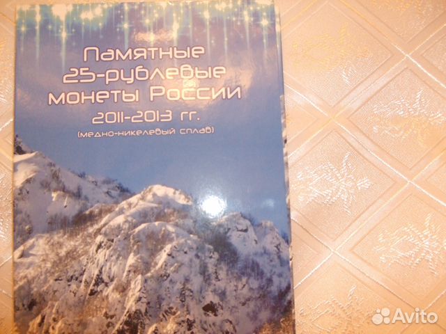 Памятные монеты 