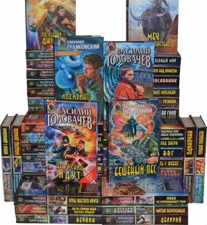 Фантастика Русская -1